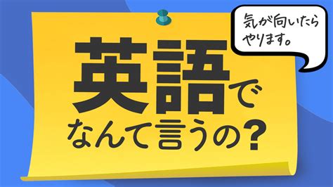 逆線 英文|逆って英語でなんて言うの？